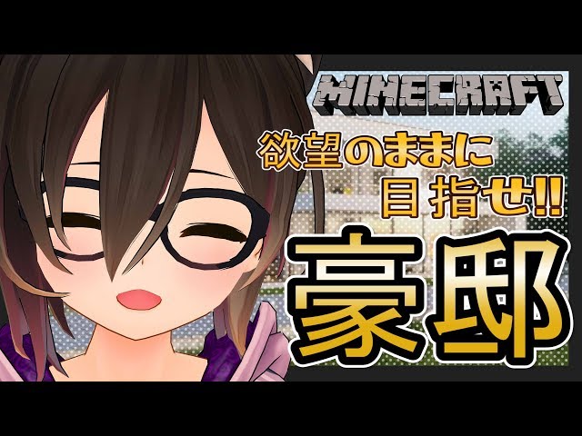 Minecraft #41| 朝活！豪邸作りたいから素材集める！！迷子注意　【ホロライブ/ロボ子さん】のサムネイル