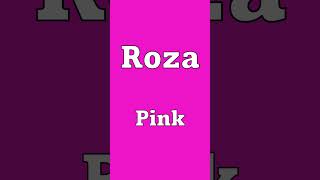 Esperanto Vocab – Colours #Shorts