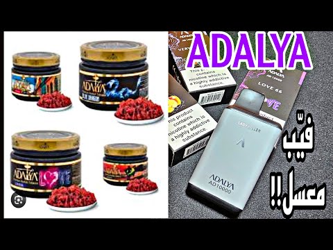 فيب معسل خلطات شركة اداليا