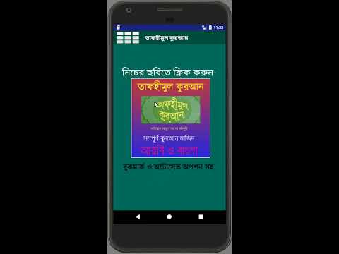 স্ক্ৰীনশ্বটৰ প্রতিচ্ছবি