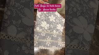 Choti Baaju Ko Bada Karne Ka Aasan Tarika .Practice