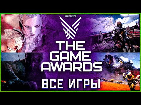 Все трейлеры игр The Game Awards 2021 | TGA 2021 All Games