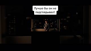 ПАРЕНЬ ПОДГЛЯДЫВАЛ ЗА МОНСТРОМ УЖАСЫ ФИЛЬМ ХОРРОР #shorts