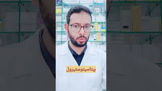ماذا لو تم بلع ميبو مرهم ؟ ? explore معلومات_طبية ادوية مصر السعودية القاهرة الرياض ترند