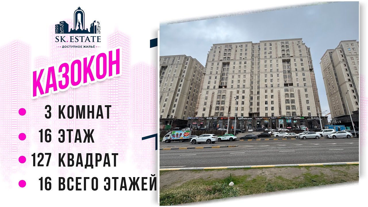 Боз як хонаи дигар дар наздикии Казокон 📞 +992 558 98 0090