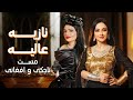 آهنگ های طلایی تاجیکی و افغانی عالیه انصاری و نازیه کرامت الله آهنگ های طلایی تاجیکی و افغانی عالیه انصاری و نازیه کرامت الله