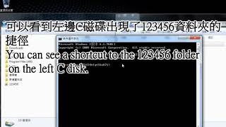 Win7用Mklink指令連結不同磁碟的資料夾安裝程式的路徑就不用麻煩的改了