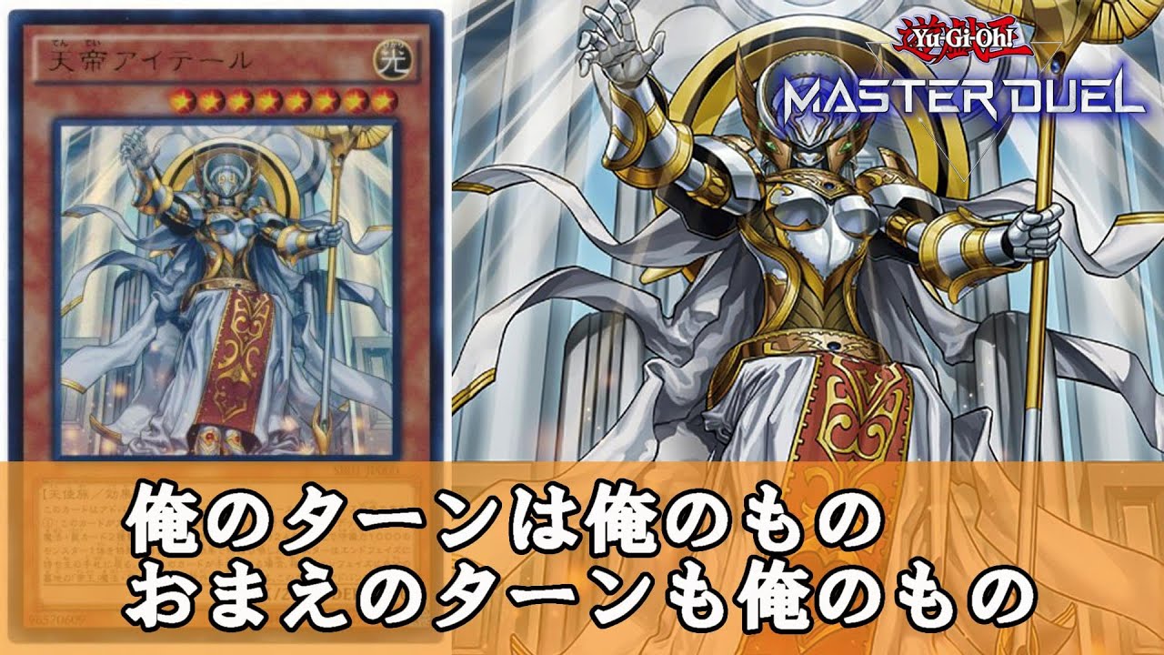 ゆっくり解説】1分で笑える決闘者の名言まとめ『帝』編【遊戯王