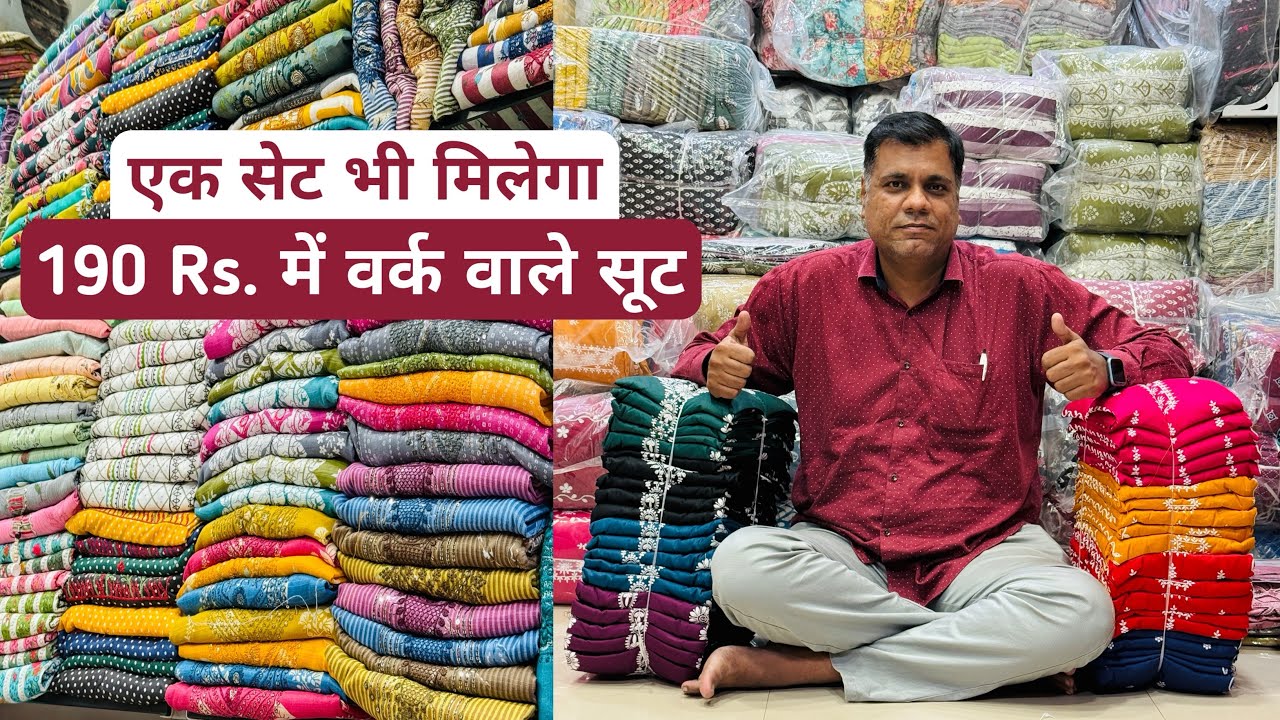 75 साल पुराने सूट के निर्माता 😍 Ahmedabad suit manufacturer || Cash on delivery || ladies suit