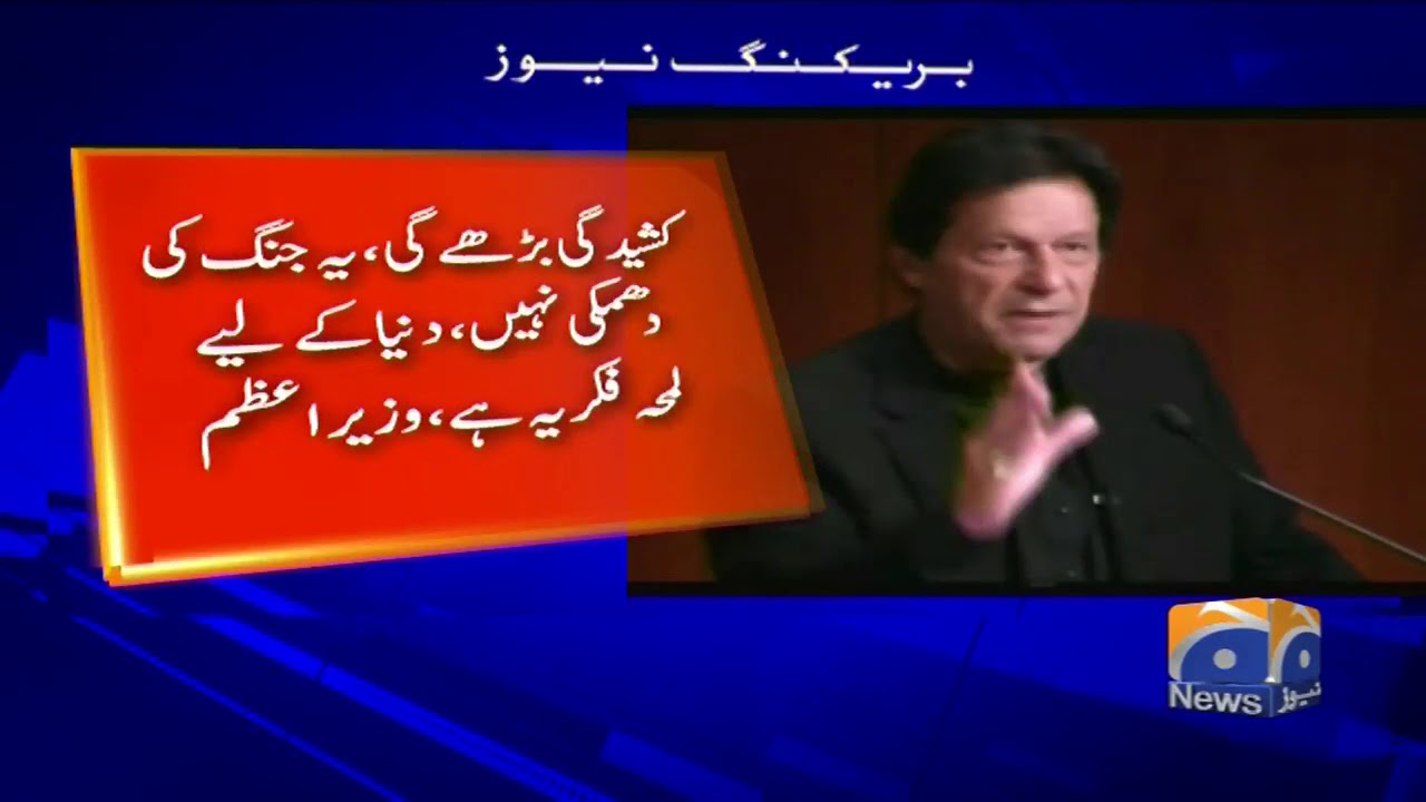 geo news youtube Ye Jang Ki Dhamki Nahi, Duniya Kai Liye Lamha-e-Fikriya Hai | PM Imran Khan