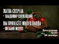 Воскресное богослужение ⛪ 24 сентября 2023 г. // 10:00