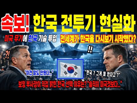 [해외감동사연] 미국이 30년간 못 만든 걸 한국이 10년 만에... 미국이 배우러 오는 한국!