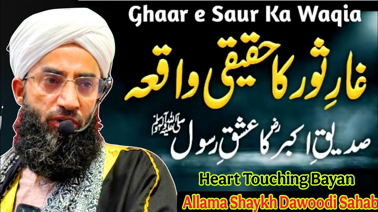  Hazrat Abu Bakar Siddique Ka Hazoorﷺ Sey Mohabbat Emotional Bayan by Shaykh Ab Rashid Dawoodi Sahab