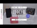 大検証！ディオールのミニ財布って使いやすい!?人気のDior三つ折り財布やフラグメントケースを7点買って使いやすさを本気レビュー《前編》｜バイマ購入品紹介