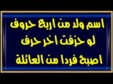 الغاز وفوازير للاذكياء صعبة 2024 جديدة مع الحل ألغاز صعبة للأذكياء فقط أتحداك أن تحلها كلها 