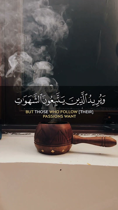 “And man was created weak” Surah An-Nisa (4:28) #islamicshorts #viralshorts #quran #islamicreminder