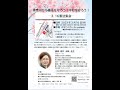 【速報！！弁護士団体共催企画！！】３．１６憲法集会のお知らせ