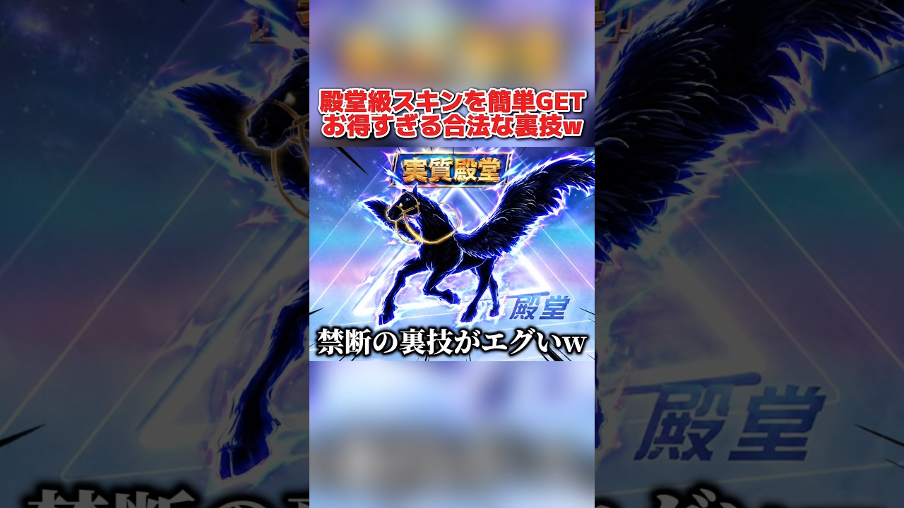 殿堂級のスキンが超破格の金額でGETできる!? 絶対やるべき裏技がエグチwww【荒野行動】#shorts#荒野行動#てぃちゃ#荒野聖杯戦争