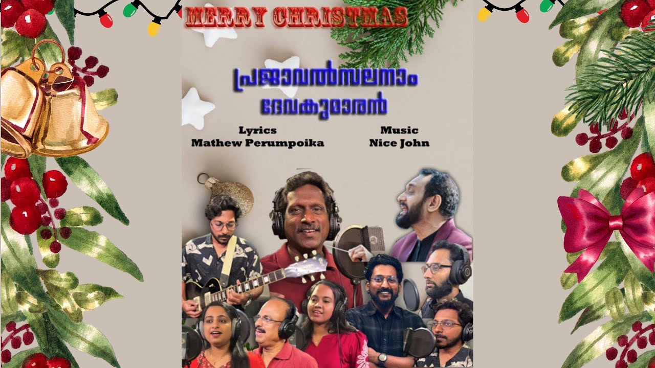 Praja Valsalan | Christmas Song | Nice John