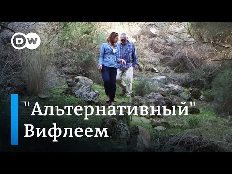 Где родился Иисус на самом деле и мог ли Вифлеем раньше находиться в другом месте?