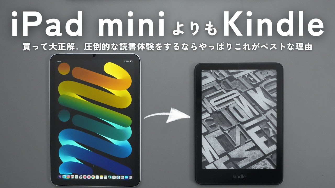 ぼくがiPad miniよりもKindleを選ぶ理由【 資格勉強 / USCPA / 簿記 / 英語 / TOEIC 】