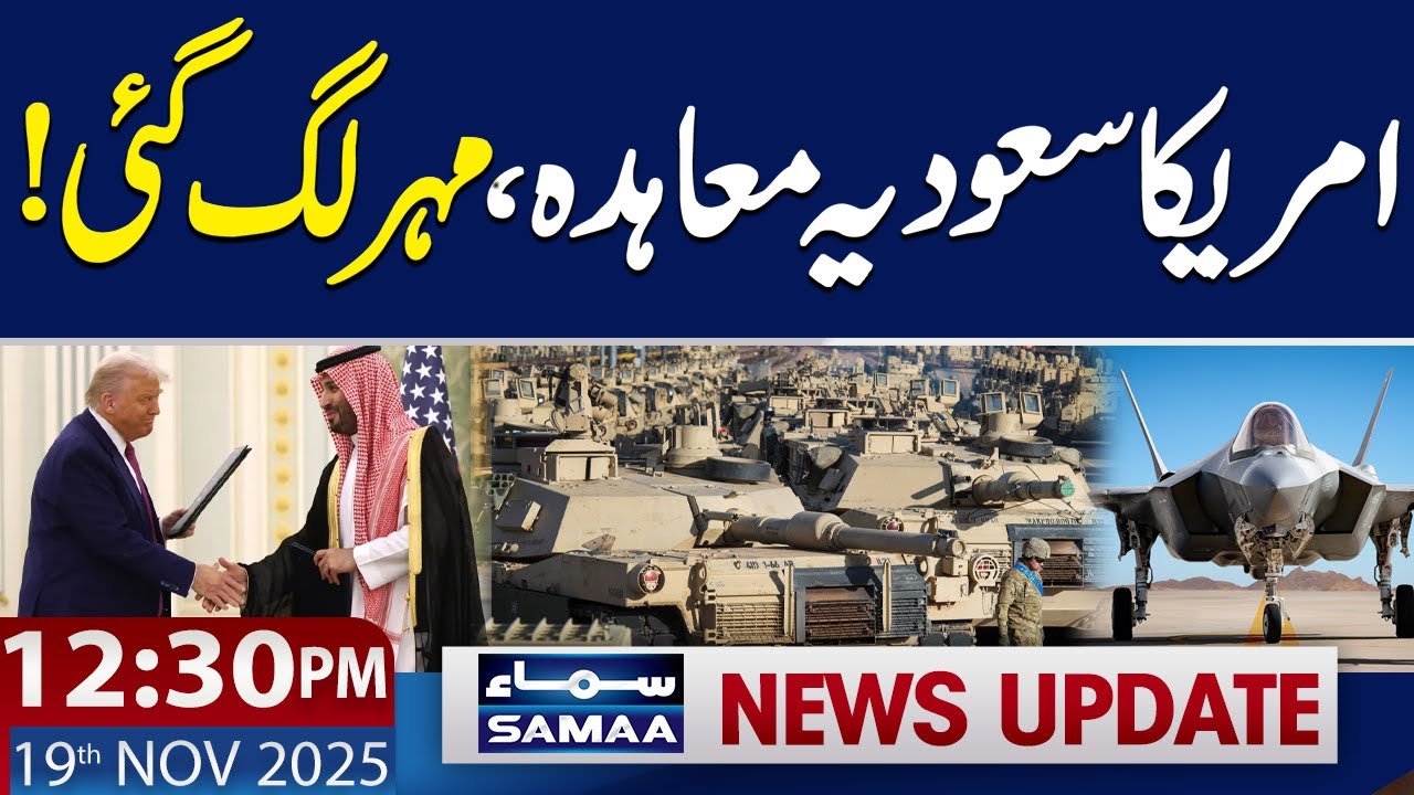 US, Saudi Arabia Sign Nuclear Deal  | 12:30 PM News Update | 19 Nov 2025 | SAMAA TV