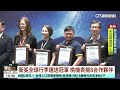 桃機表揚行李處理夥伴　年運量估破5千萬人次｜華視台語新聞 2026.05.20