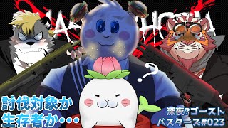 ドキッ☆深夜の突発ファズモフォビア！！！！#023 -駄ザラシ視点