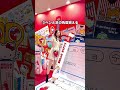 撮影アイデア^ ^ハローキティ展　#ハローキティ展　#撮影 #ポーズ　#youtubeshorts