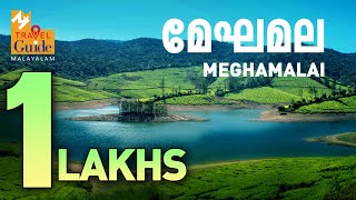 മേഘമല  | Meghamalai | Manorama Travel Guide | Tamilnadu Tourism