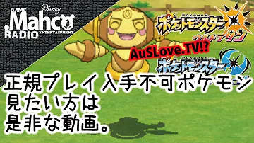 改造マナフィが送られてきた ポケモンサンムーン ウルトラサンムーン Mp3 改造マナフィが送られてきた ポケモンサンムーン ウルトラサンムーン Mp3