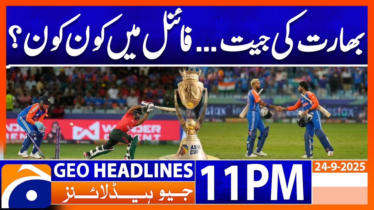 𝐀𝐬𝐢𝐚 𝐂𝐮𝐩 𝟐𝟎𝟐𝟓 - 𝐈𝐧𝐝𝐢𝐚 𝐝𝐞𝐟𝐞𝐚𝐭𝐞𝐝 𝐁𝐚𝐧𝐠𝐥𝐚𝐝𝐞𝐬𝐡 | Headlines Geo News 11 PM | 24 September 2025
