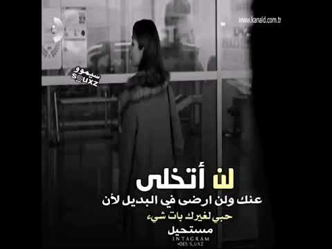 ستوري انستا حزين لن اتخلى عنك