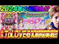 L ToLOVEるダークネス スマスロToLOVEる10時間実戦 ジャスティン翔のガチ実戦 オリンピアエステート L ToLOVEるダークネス スマスロToLOVEる10時間実戦 ジャスティン翔のガチ実戦 オリンピアエステート