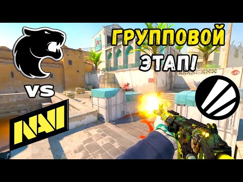 NAVI vs FURIA - ЛУЧШИЕ МОМЕНТЫ - IEM Katowice 2025