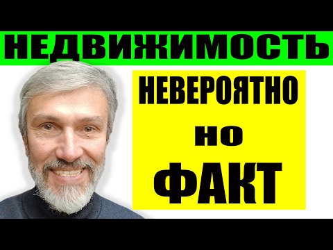 Будет повторение кризиса 2008 года в недвижимости ? Цены завораживали падением / Такого не было?