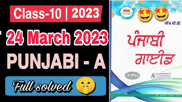 Pseb class 10 punjabi-A final paper solved 2023 #pseb #class10 #Punjabi