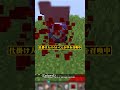 【激レア】チートで知り合いを騙したかったのにまさかのハプニングがww【マイクラ】 #マイクラ #あんし #ancy_ch
