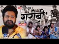    garibi  ritesh pandey         bhojpuri song 2020