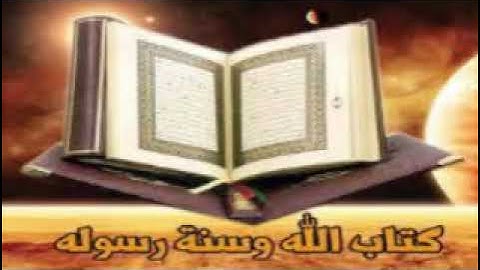 113سورة الفلق  برواية ابن وردان عن الإمام  يزيد بن القعقاع أبي جعفر المدني