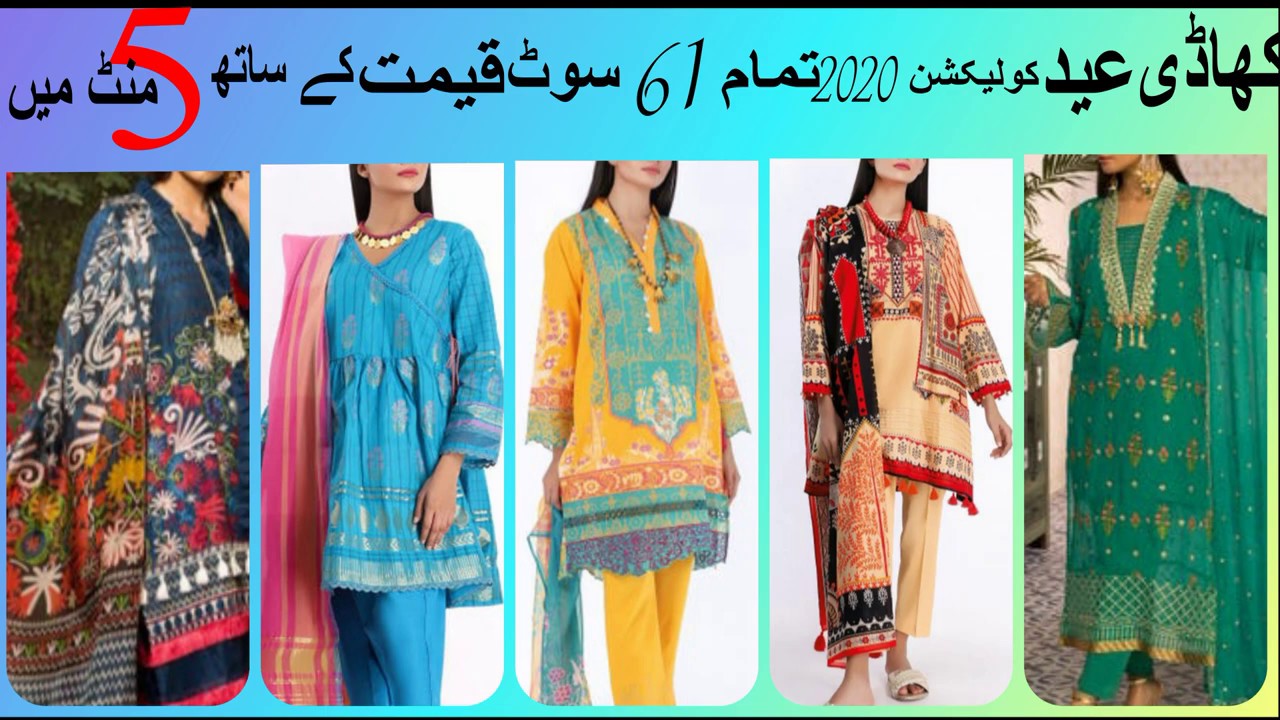 khaadi Eid Festive Collection 2020 | Khaadi Summer Collection