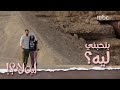 حبيت فيها إيه يا حسين 