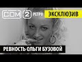 Дом 2 Ретро - Ольга Бузова и Рома Третьяков .❤️ Дом 2 начало! ❤️Дом 2 первые серии! 👍🤣