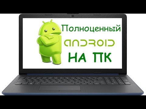 ОС Android на ПК - легко! Новая жизнь для компьютера