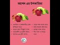 #healthtips #pharmcist #food #pharmacy #healthyfood #pharmcology