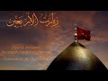 Ziyarat Arbaeen with English subtitles (HD) Mp3 Song