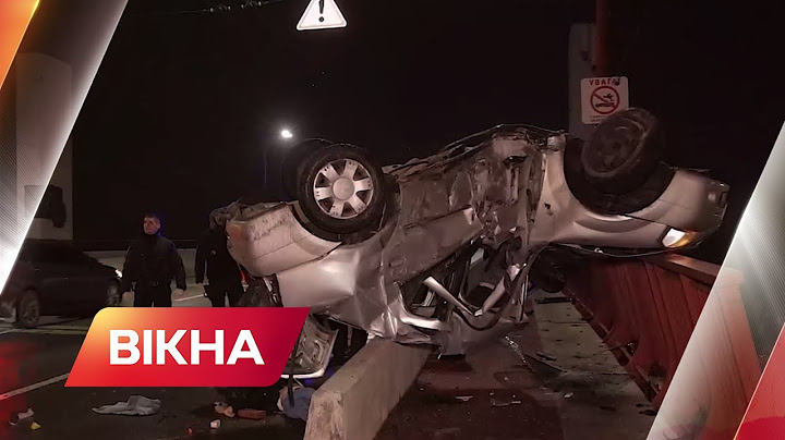 Міст смерті: у Дніпрі сталася жахлива ДТП | Вікна-Новини