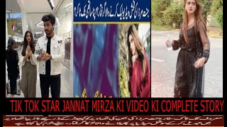 Jannat Mirza New Obscene Video Leaked  | Jannat Mirza Leak Viral Video |Reaction after Leak video |