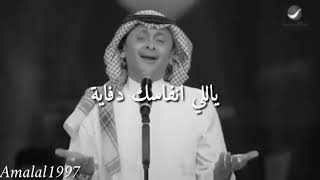 عبدالمجيد عبدالله - يابعدهم تصميمي 💕