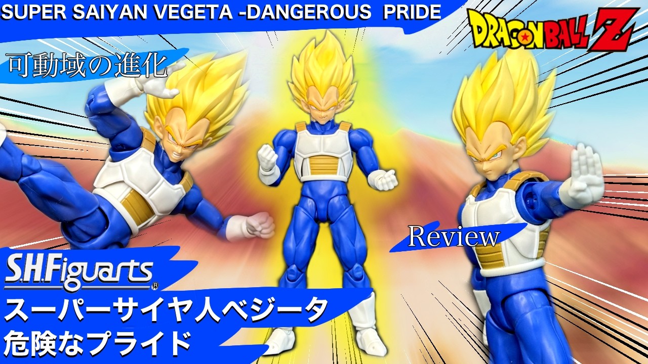S.H.Figuarts Super Saiyan Vegeta - Dangerous Pride [Dragon Ball